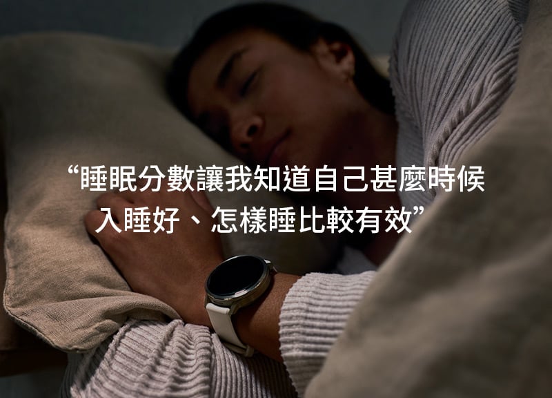 看大家選Garmin的理由