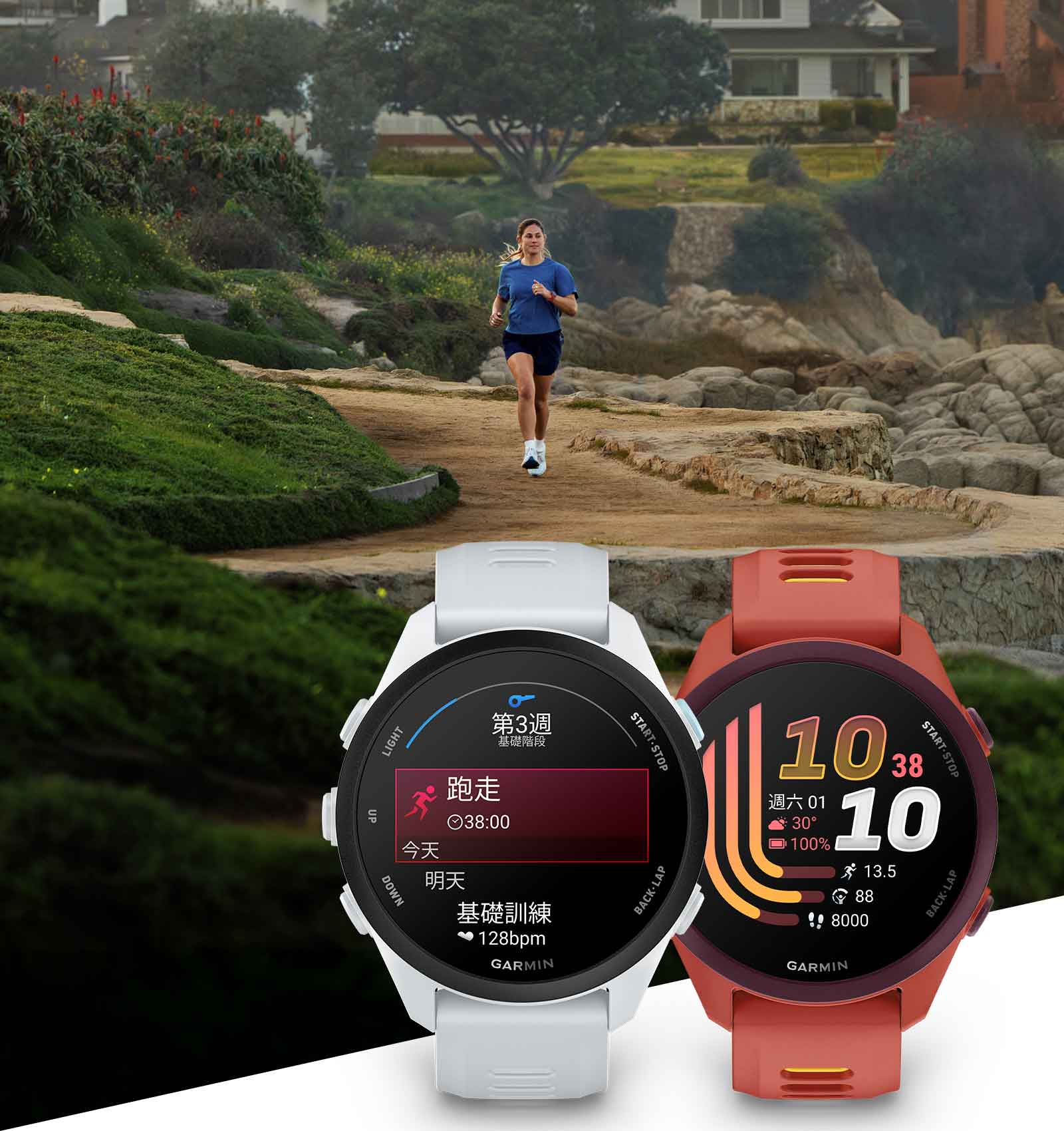 FORERUNNER 70 | 170 - 開始訓練，一錶就夠