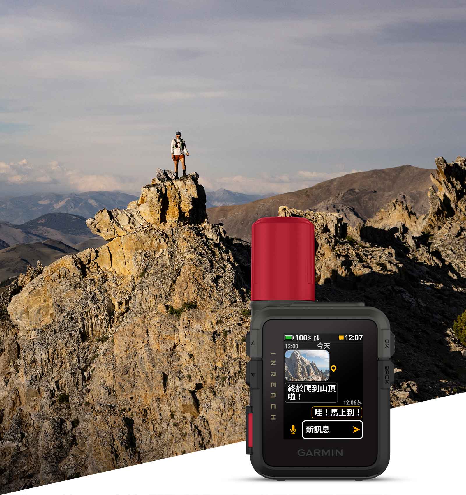 inReach Mini 3 - SOS 衛星追蹤通訊裝置