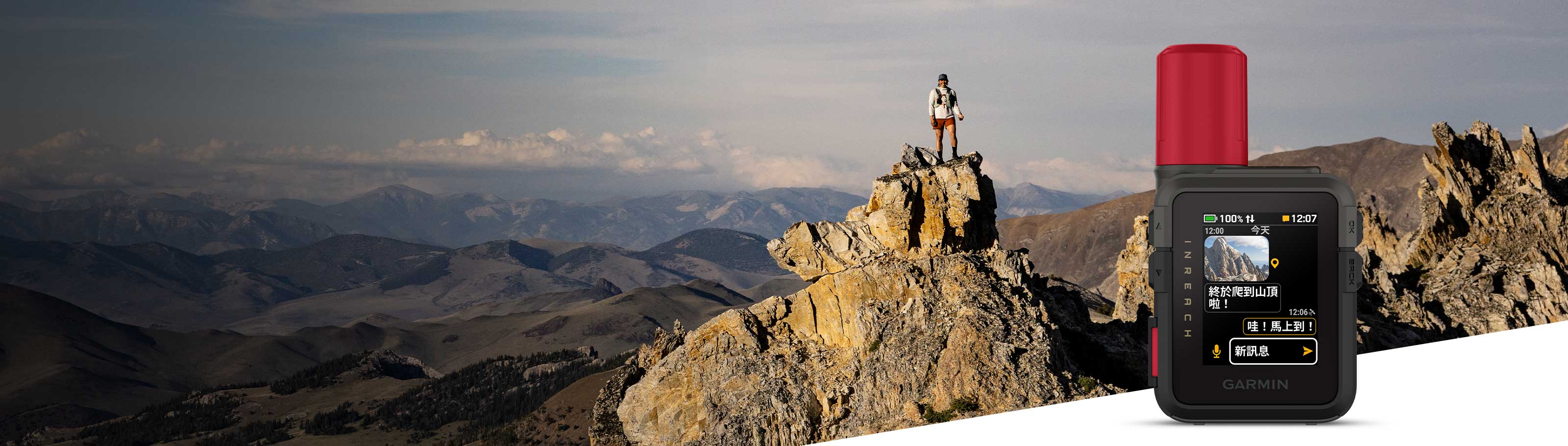 inReach Mini 3 - SOS 衛星追蹤通訊裝置