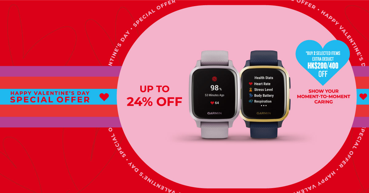 [20210201] Garmin Valentine’s Day Promotion