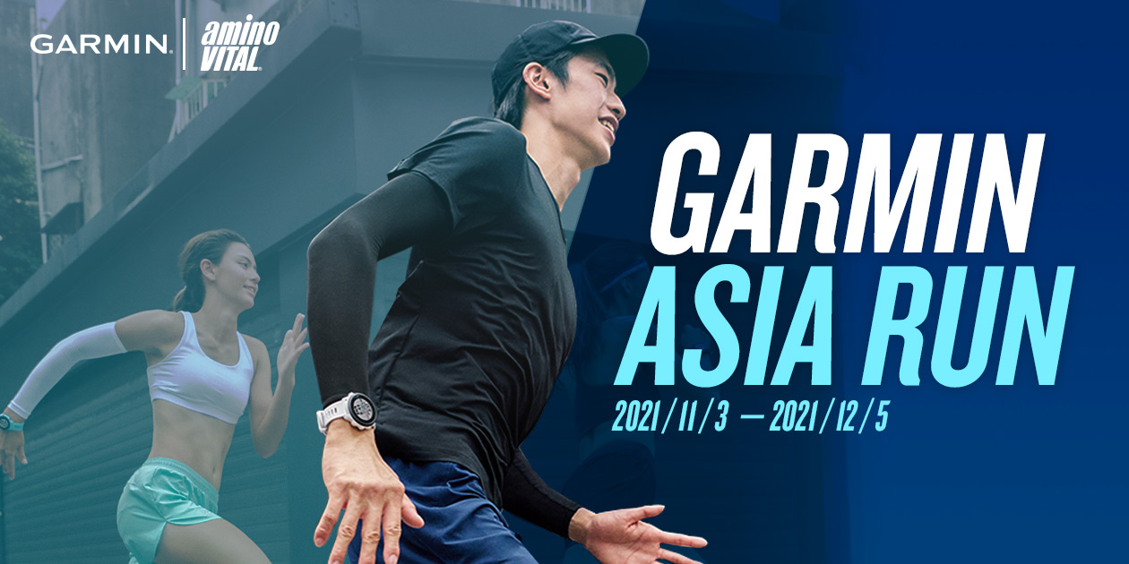 [20211101] 2021 Garmin Asia Run
