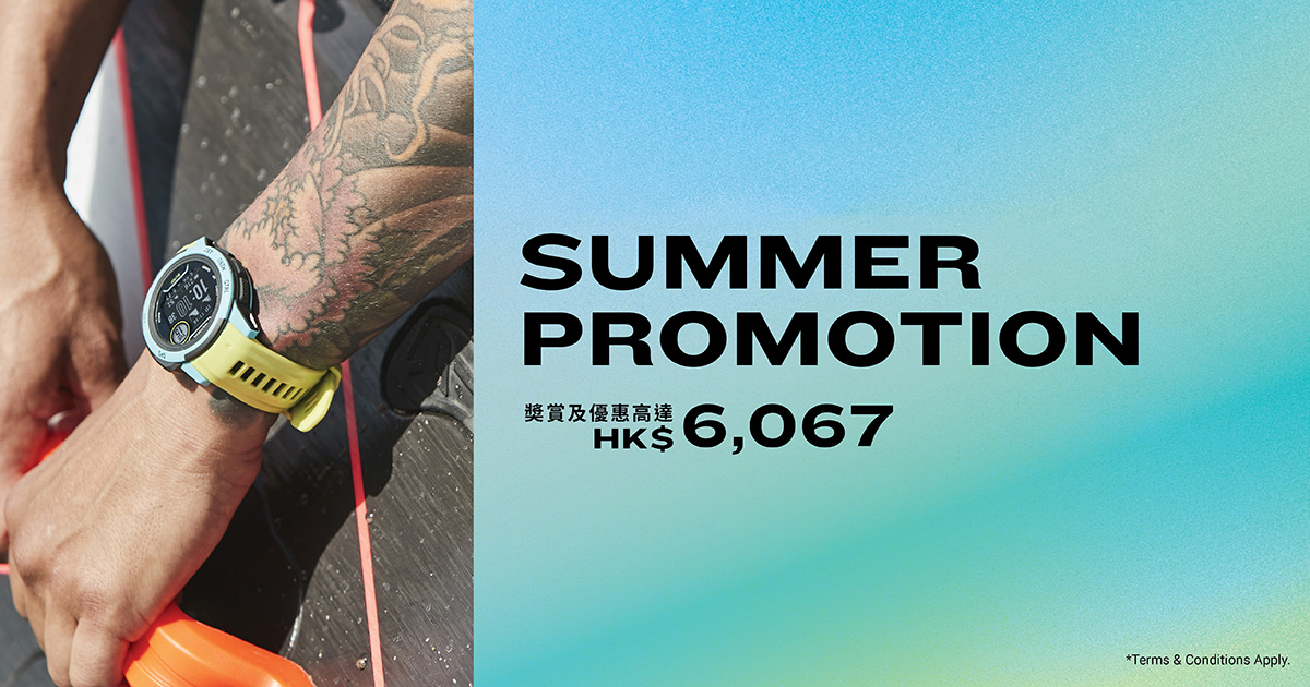 [20220715] Garmin Summer Promotion II