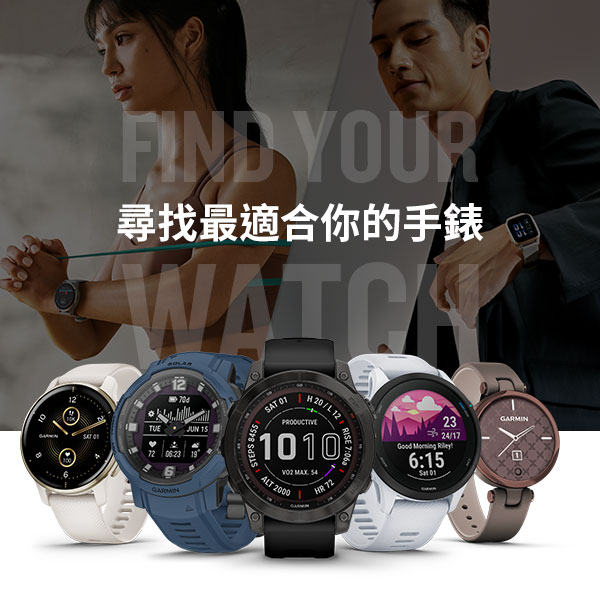 gaffel Shipley industrialisere All Wearables & Smart Watches | Wearables | Garmin Hong Kong