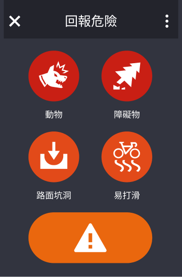 Edge自行車錶 道路危險回報